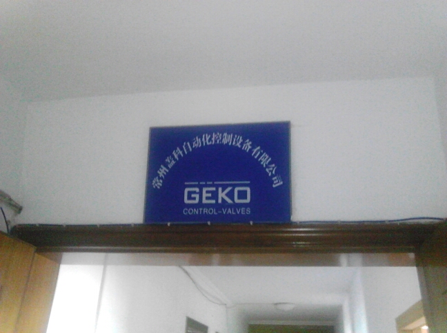 常州盖科自动化控制设备有限公司