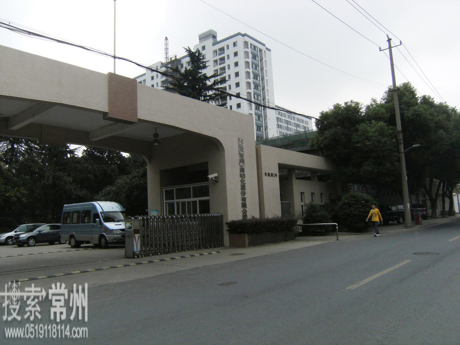 天地(常州)自动化股份有限公司