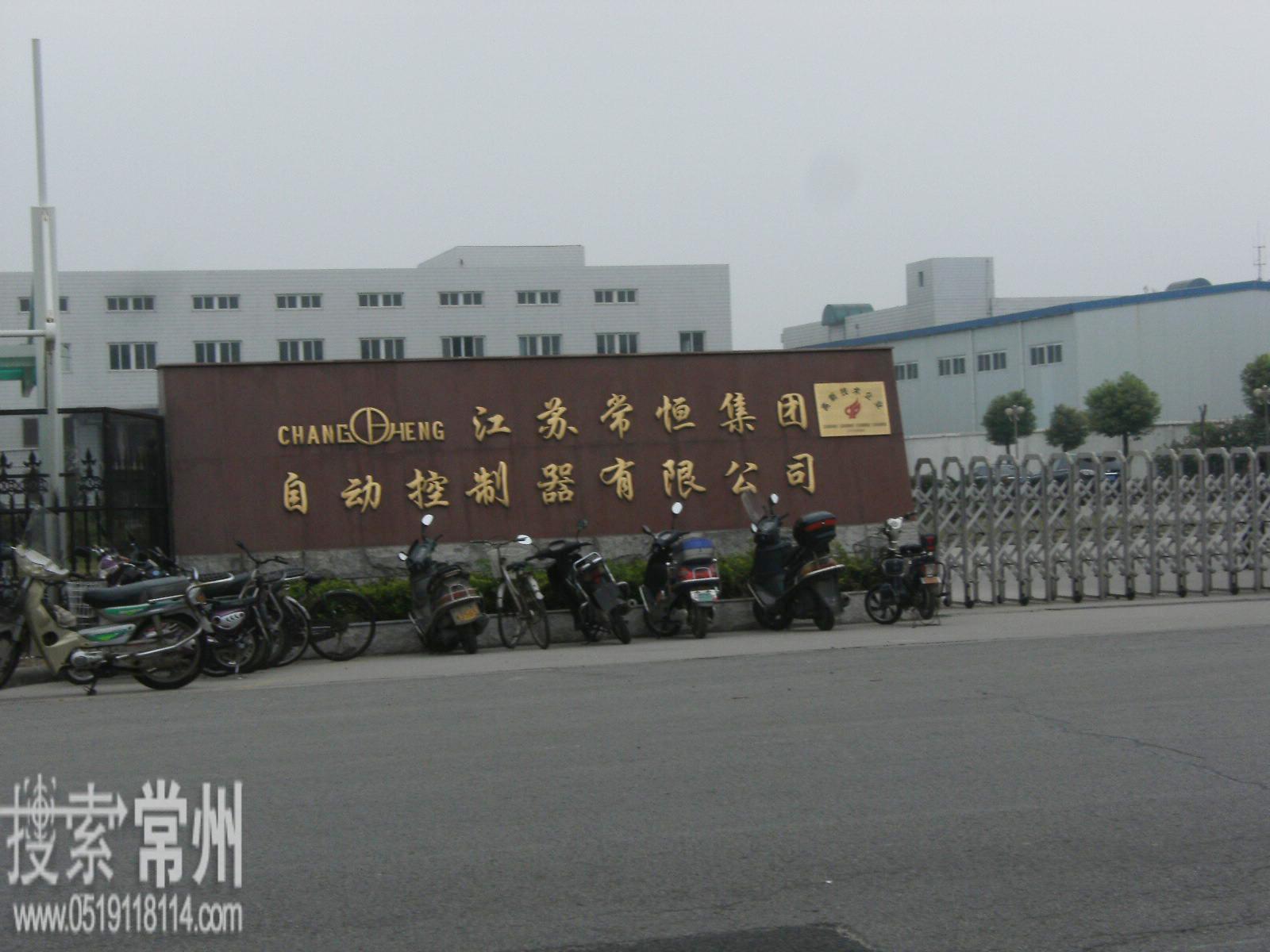 常州福兰德电器有限公司