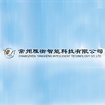 常州雁衡智能科技有限公司