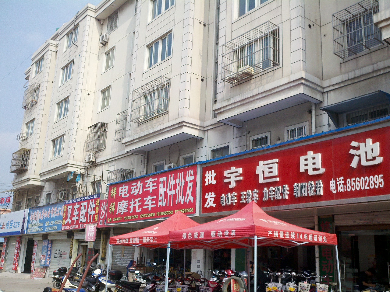 通宇油泵修理部