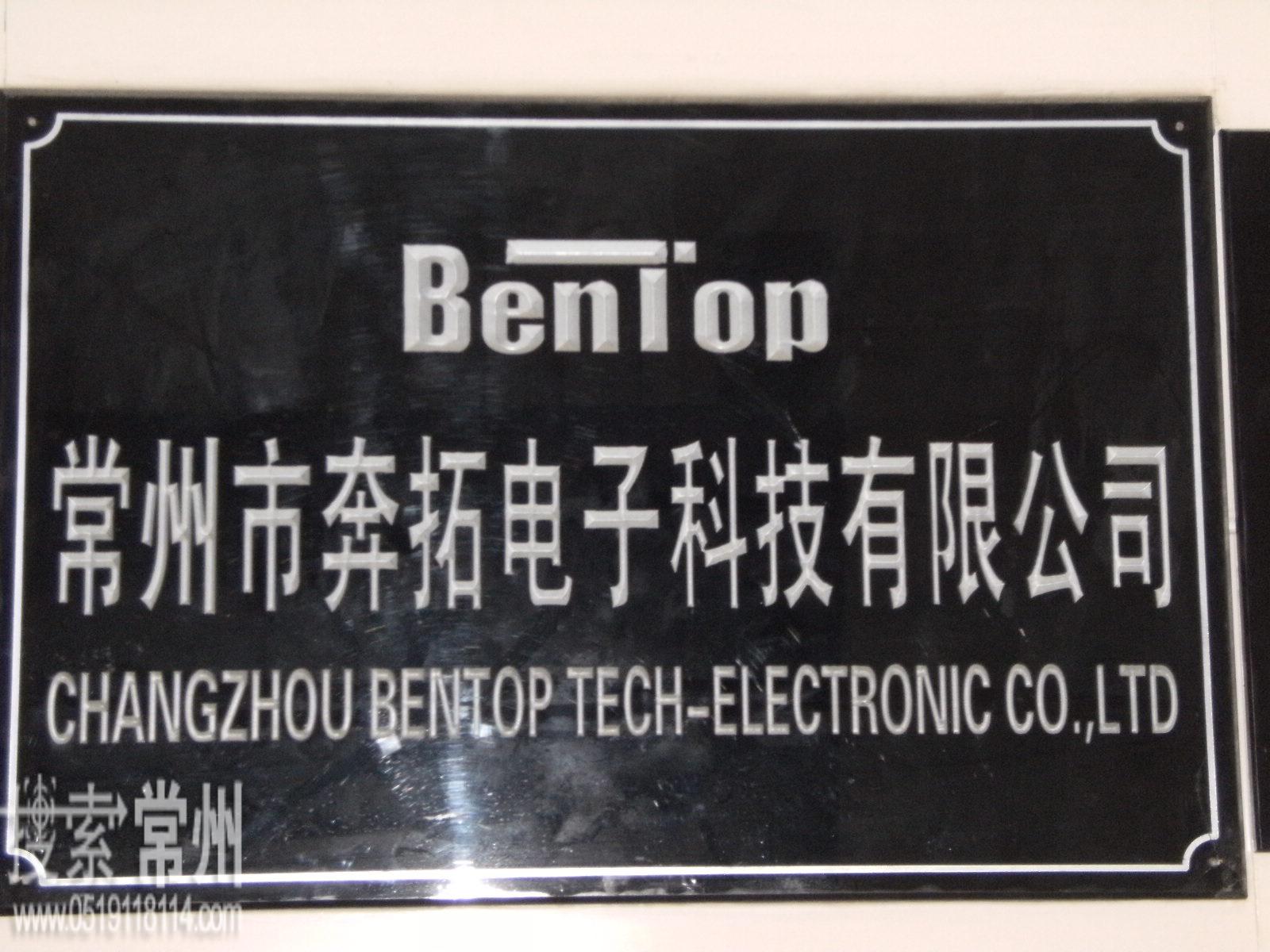 江苏奔拓电气科技有限公司