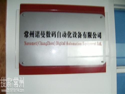 江苏万伏新能源有限公司