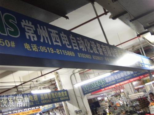 常州西凯自动化设备有限公司