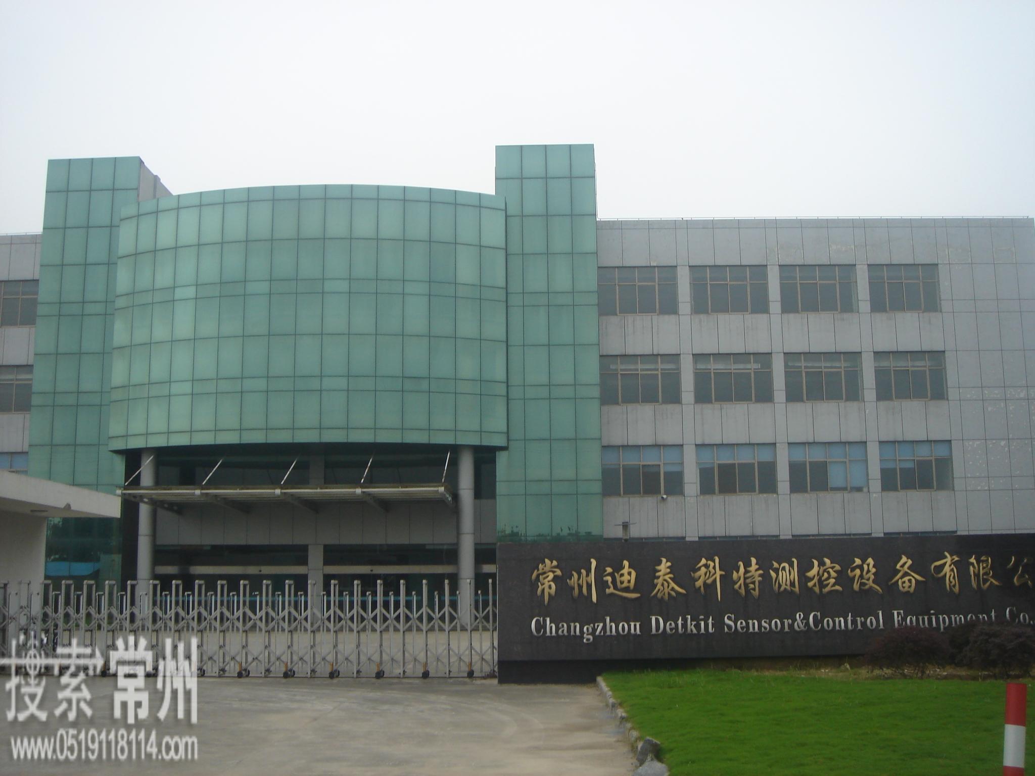 常州迪泰科特测控设备有限公司