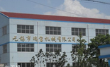 无锡市瑞宝机械有限公司