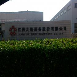 江阴大地装备股份有限公司