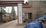 丁山塍里铸工材料厂