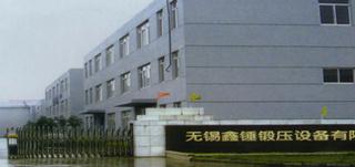 宜兴市鑫锤锻压设备有限公司