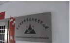 常州市世峰华龙机电有限公司