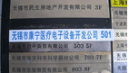 无锡市华菱电气有限公司