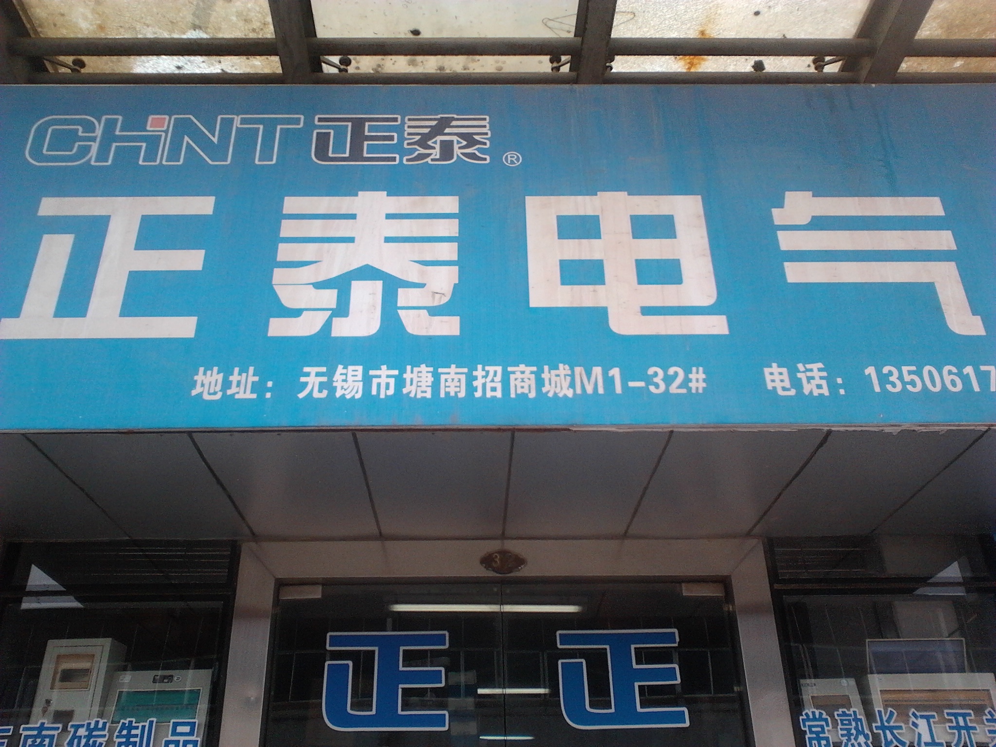 无锡新一套自动化成套设备有限公司