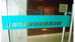 无锡晨通自控设备有限公司