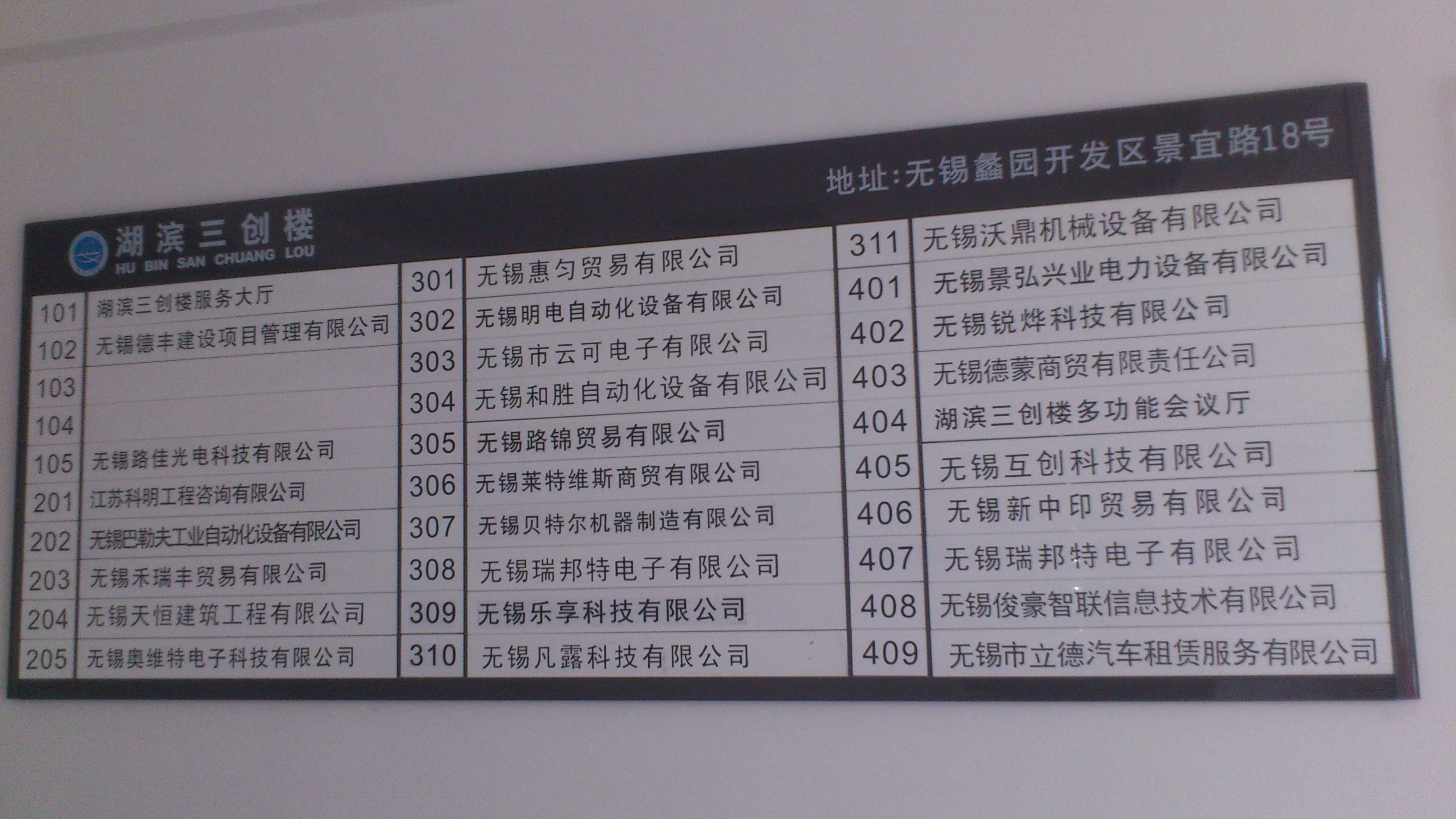 无锡和胜自动化设备有限公司