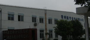 常州航空齿轮有限公司