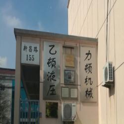 常州乙顿液压科技有限公司
