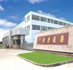 江苏龙城洪力液压设备有限公司