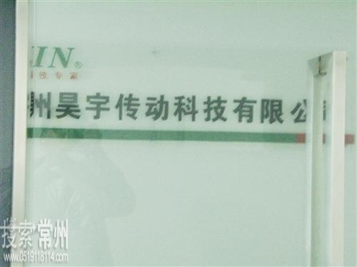 常州诺银机电科技有限公司