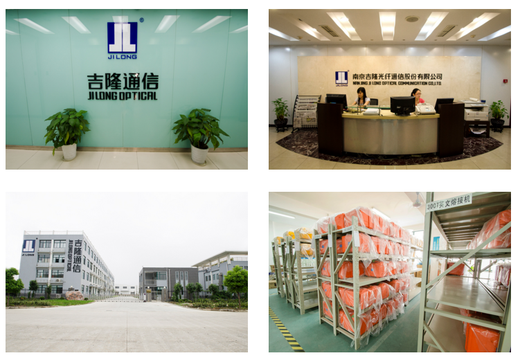 南京吉隆光纤通信股份有限公司