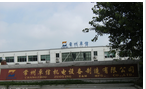 常州市卓信机电设备制造有限公司