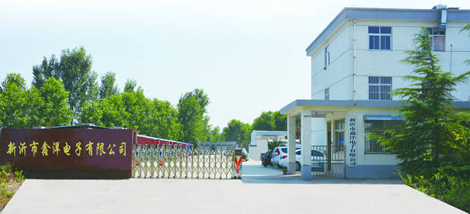 新沂市鑫洋电子有限公司
