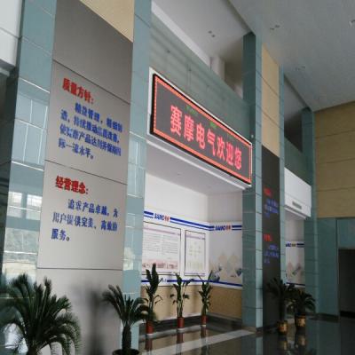 赛摩电气股份有限公司