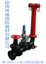 徐州神威消防器材有限公司