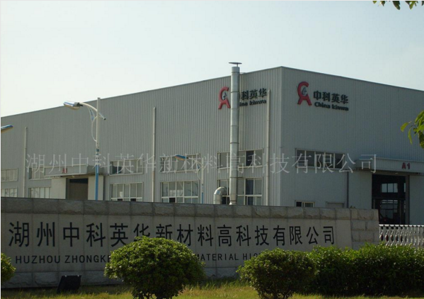 南京中科英华新材料有限公司