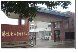 常州侨达电工器材有限公司