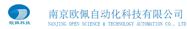 南京欧佩自动化科技有限公司