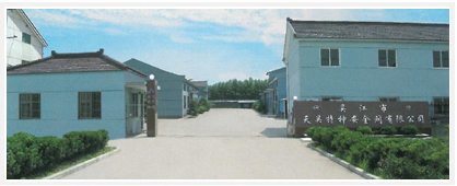 吴江天吴特种安全阀有限责任公司