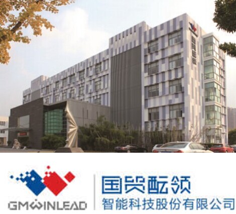 江苏国贸酝领智能科技股份有限公司