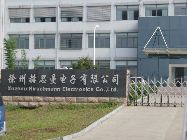 徐州赫思曼电子有限公司