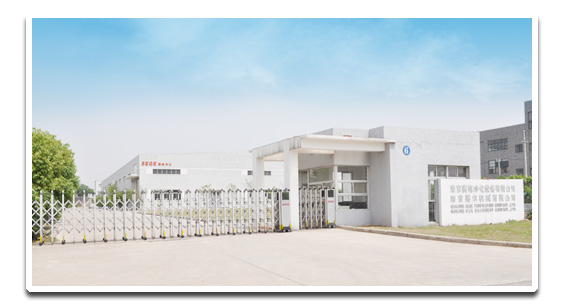 南京赛格净化设备有限公司