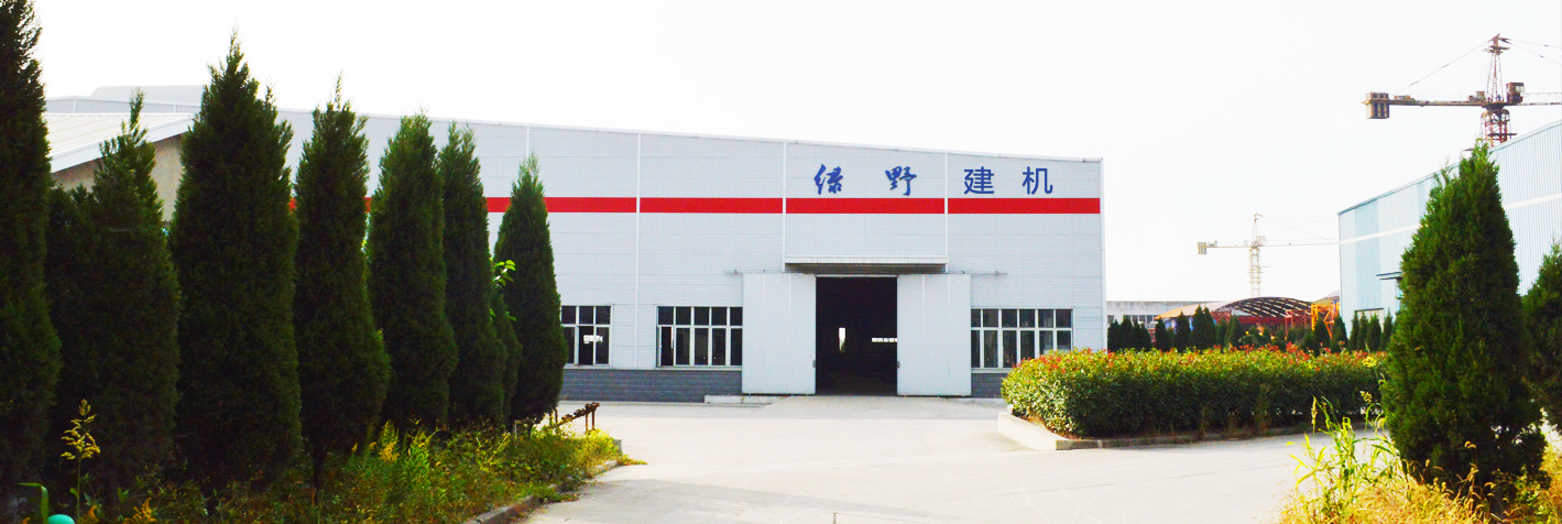 南京绿野建筑机械制造有限公司