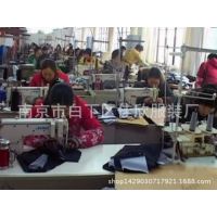 南京白下区佳欣服装厂