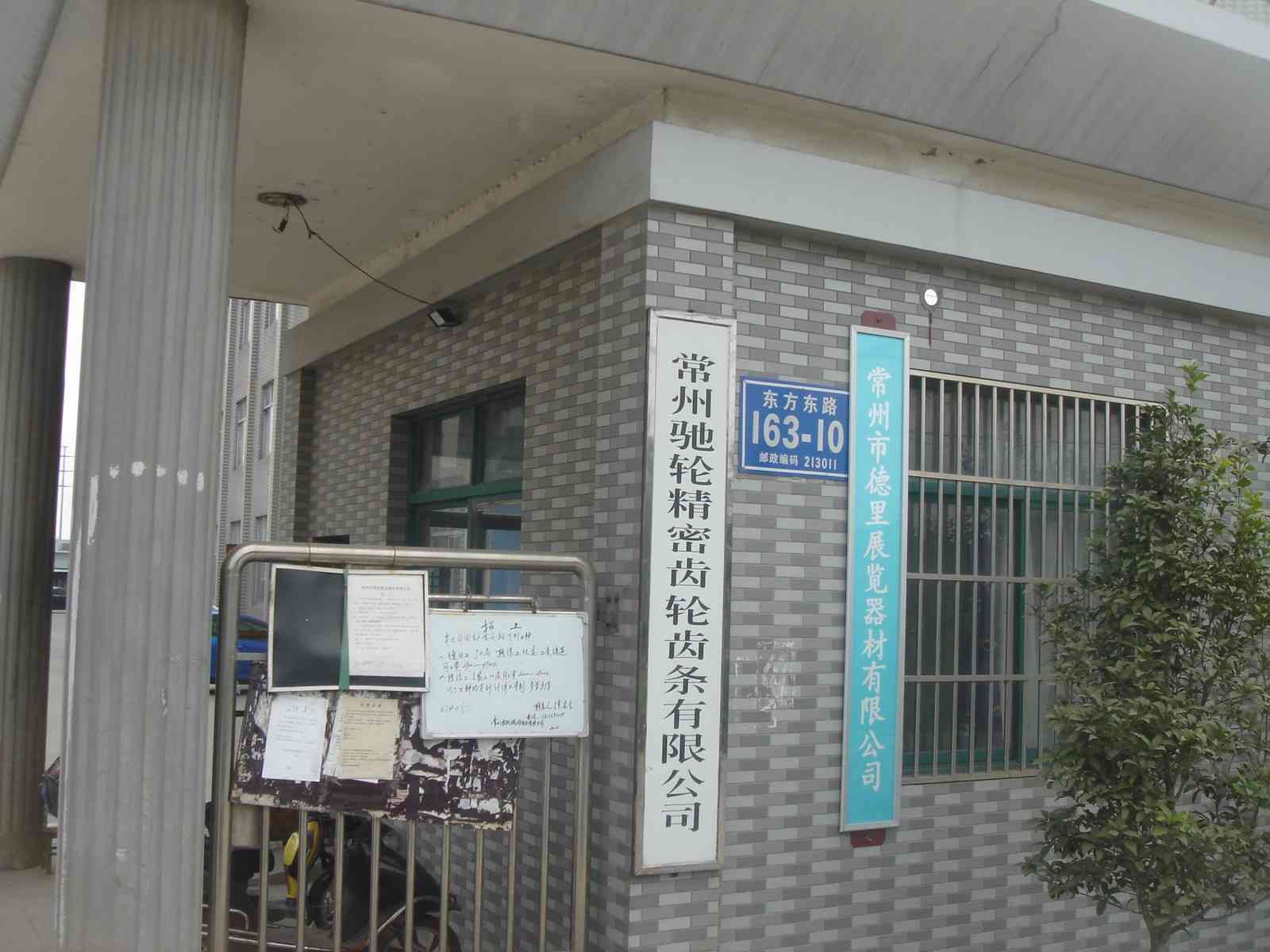 常州嘉亿新型材料科技有限公司