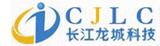长江龙城科技有限公司