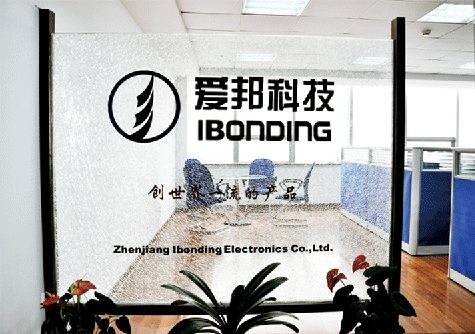 镇江爱邦电子科技有限公司
