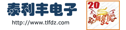 镇江泰利丰电子有限公司