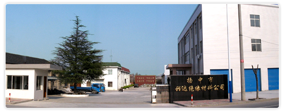 扬中市兴达绝缘材料有限公司