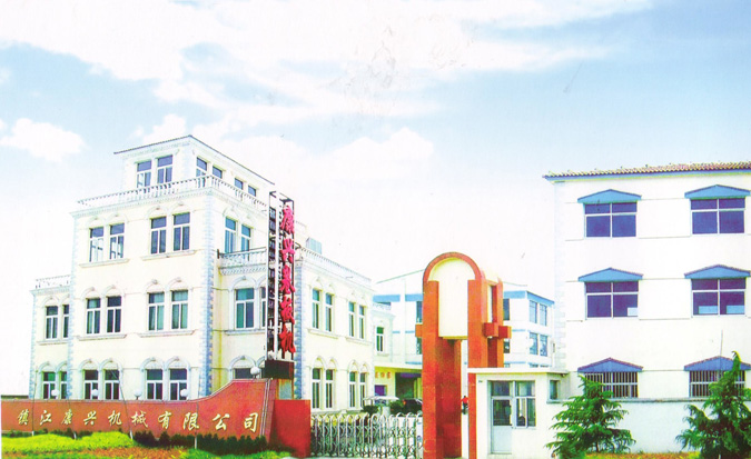 镇江康兴机械有限公司