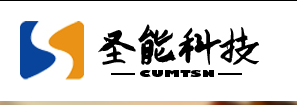 徐州圣能科技有限公司