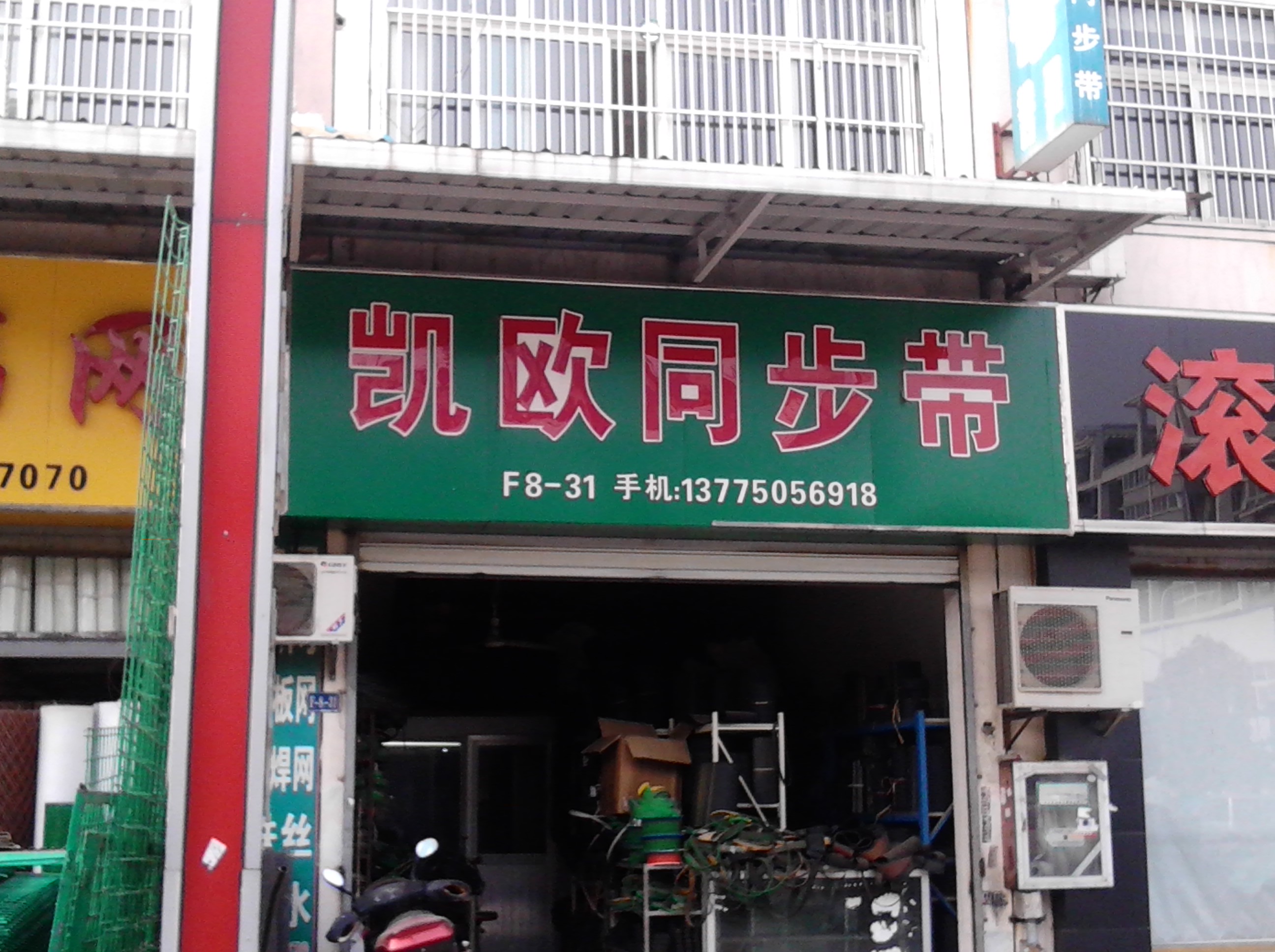 常州升红轩机电设备有限公司