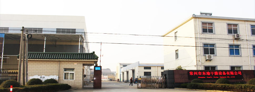 常州市东瑜干燥设备有限公司
