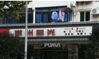 常州市星光五金机电有限公司