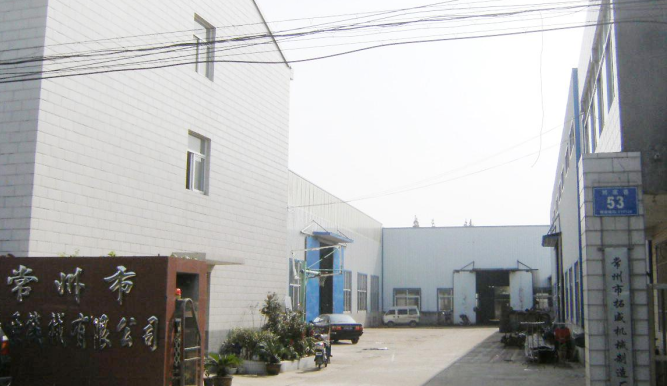 常州市拓威机械制造厂