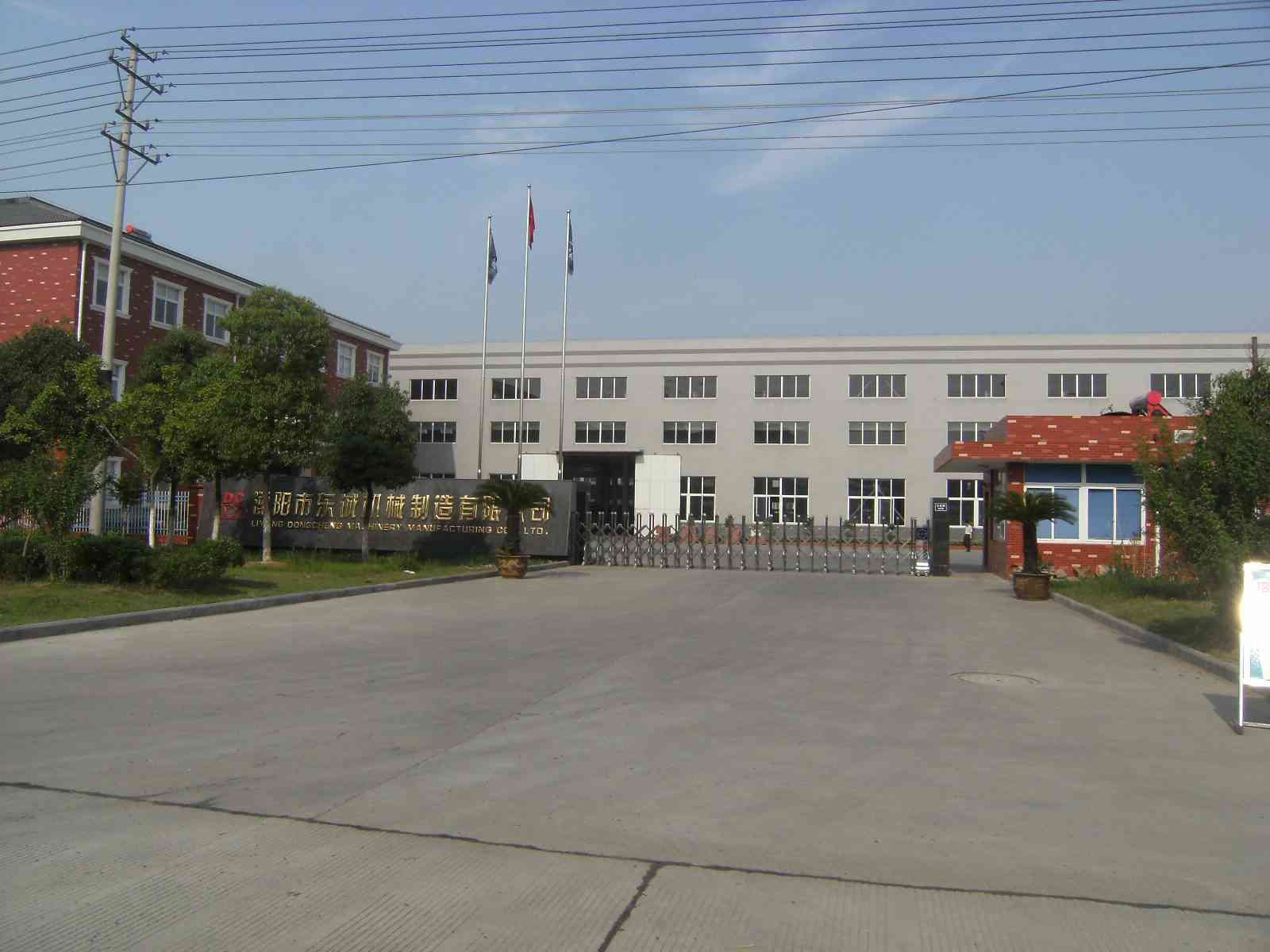 溧阳市东诚机械制造有限公司