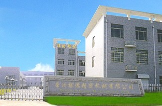 常州市栋德精密机械有限公司