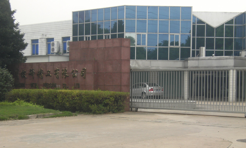 常州技研精工有限公司